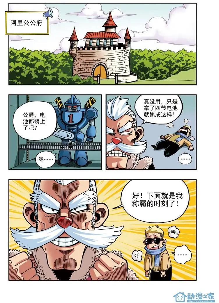 第09回 大暴雨！-第9话