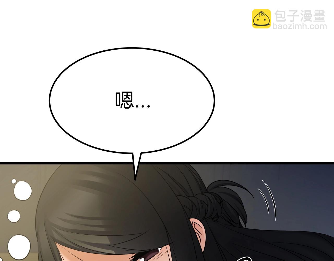 雷神轉生 - 第21話 悲劇重演(1/3) - 8