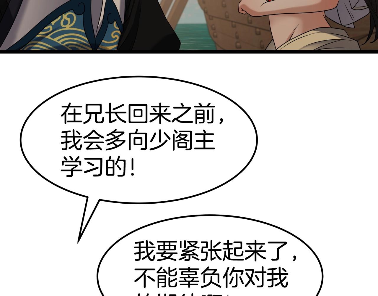 第23话 海上冲浪(1/3)-第23话