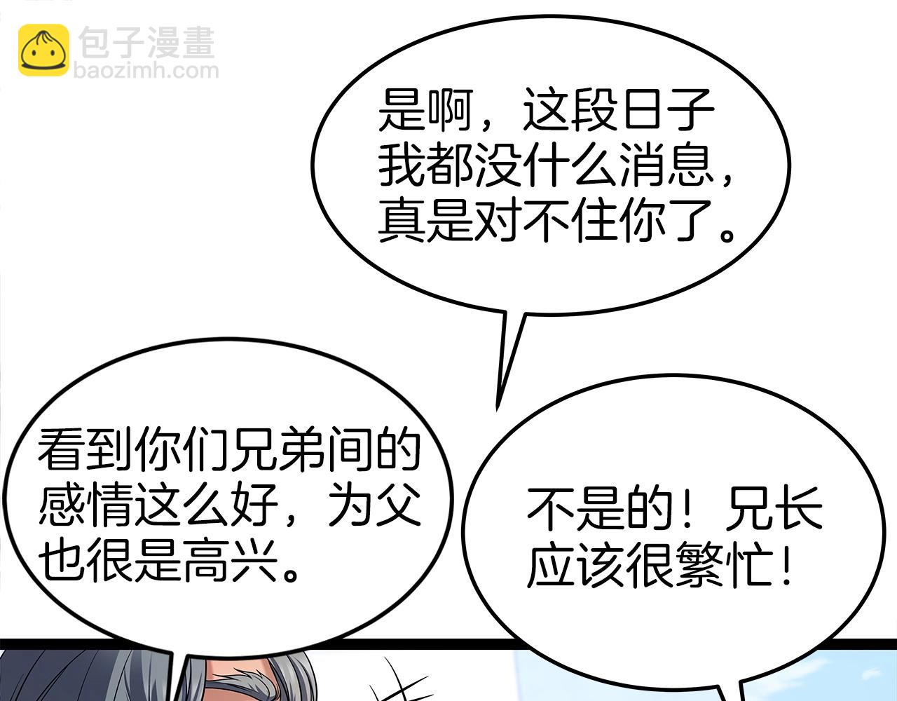 第31话 天下无双的英雄(1/4)-第31话