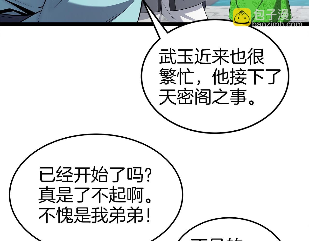 第31话 天下无双的英雄(1/4)-第31话