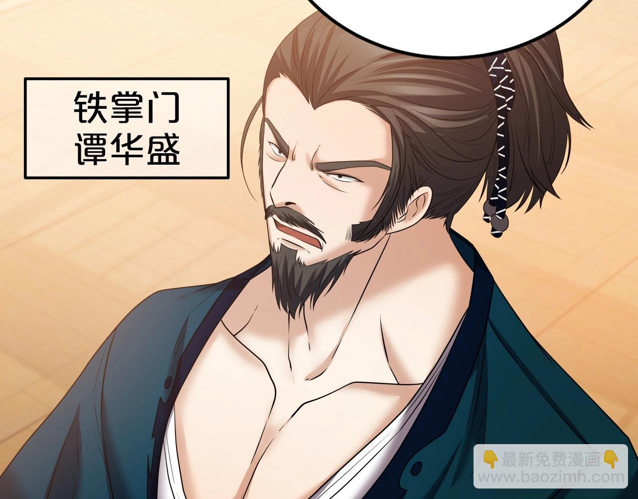 第35话 拉拢(1/4)-第35话