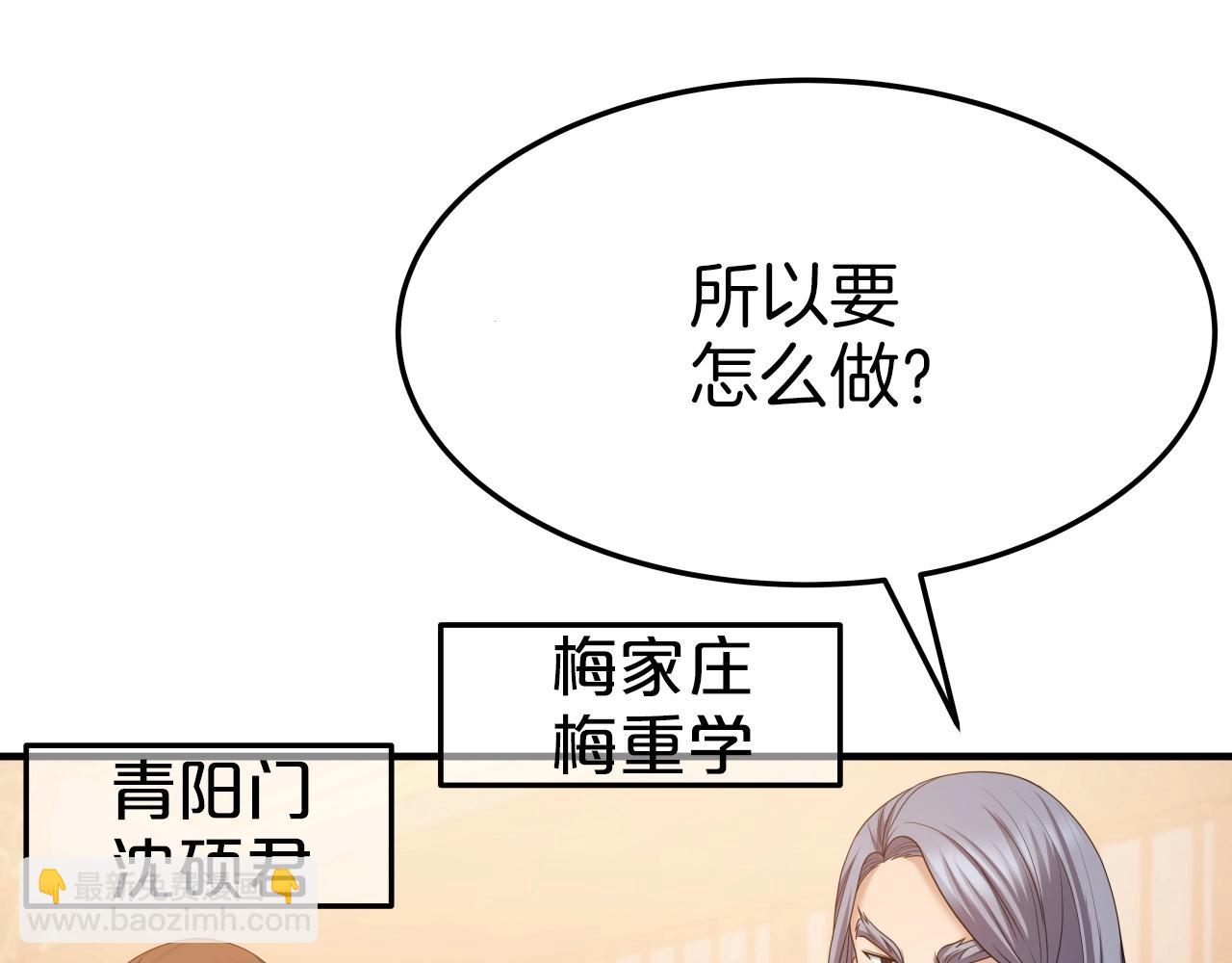 第35话 拉拢(1/4)-第35话