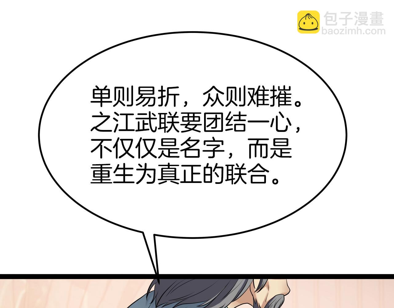 第35话 拉拢(1/4)-第35话