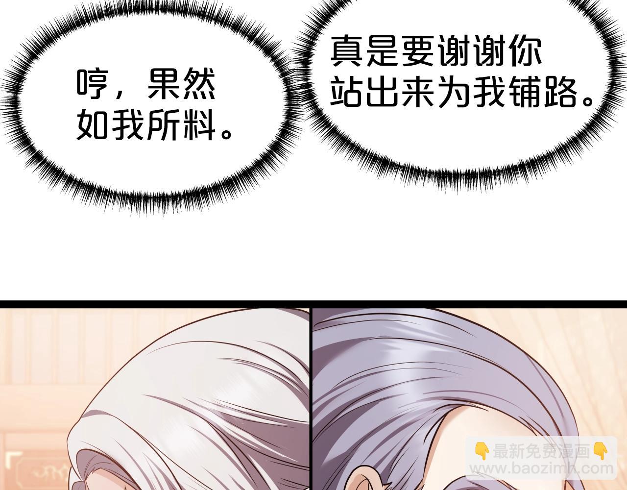 第35话 拉拢(1/4)-第35话