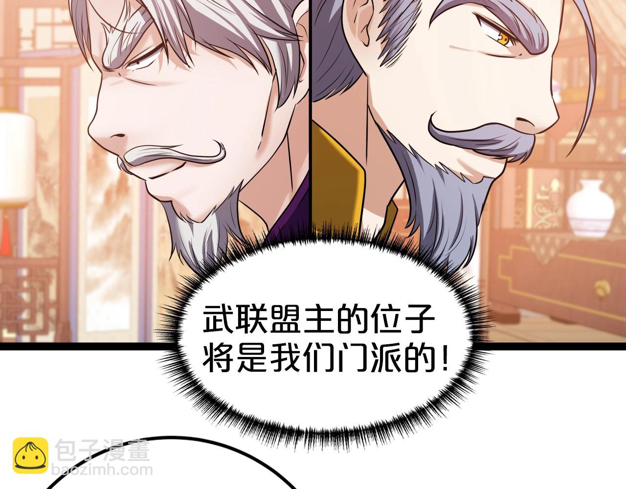 第35话 拉拢(1/4)-第35话