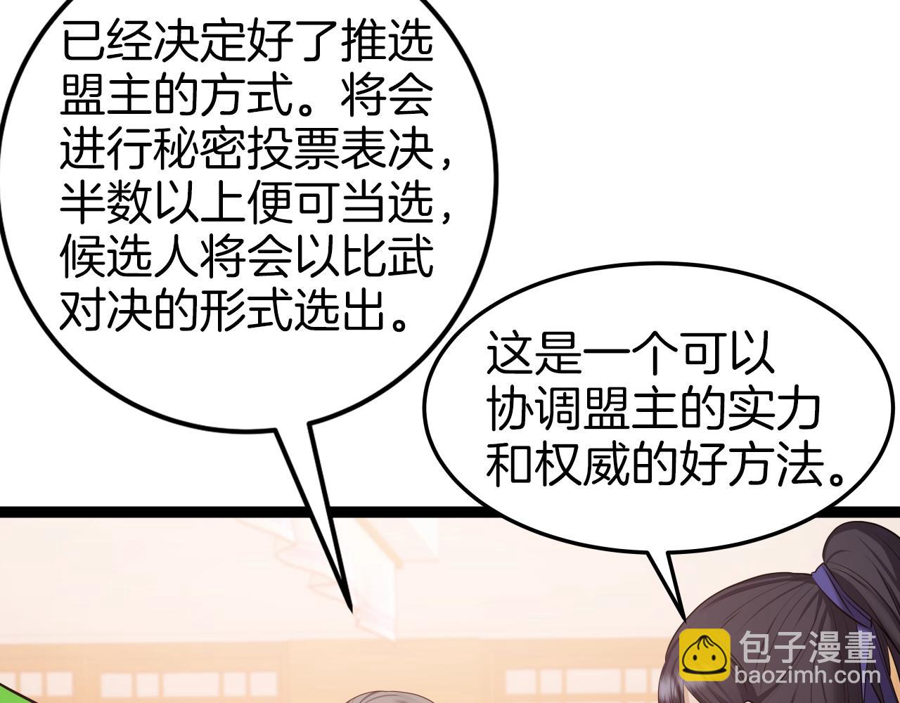 第35话 拉拢(1/4)-第35话