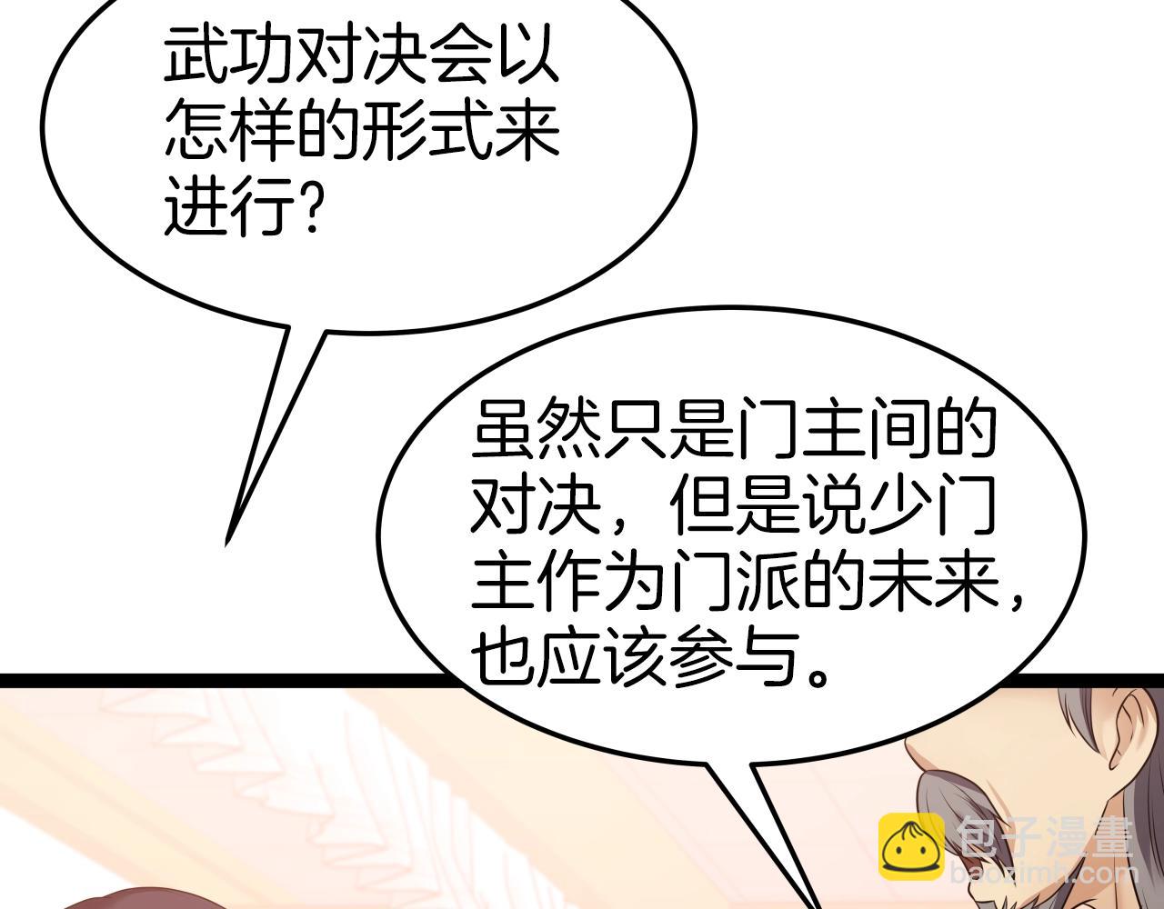 第35话 拉拢(1/4)-第35话