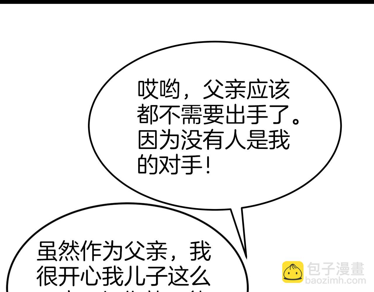 第35话 拉拢(1/4)-第35话