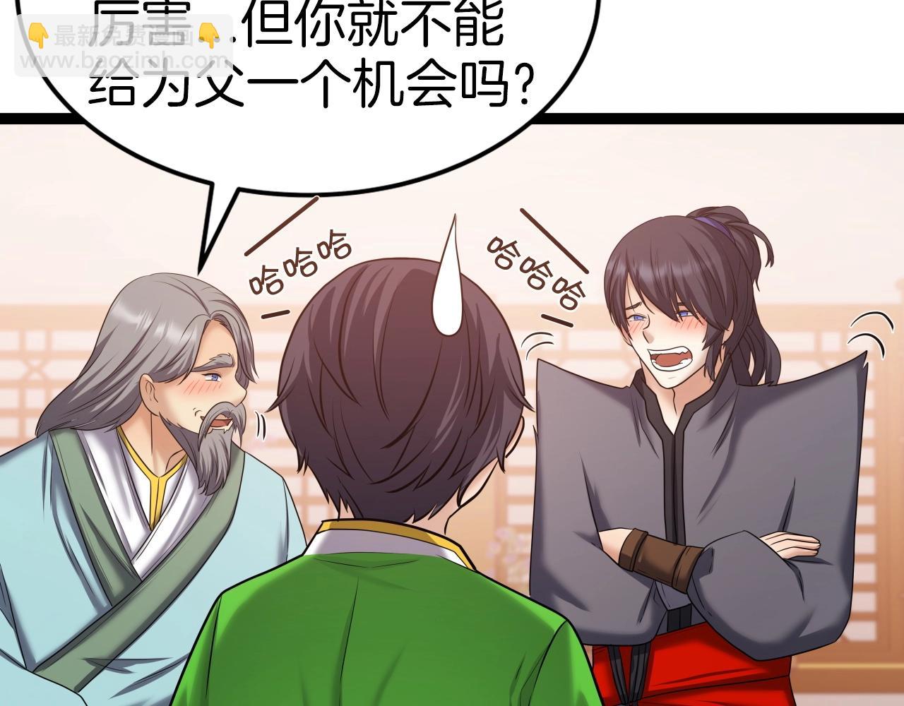 第35话 拉拢(1/4)-第35话