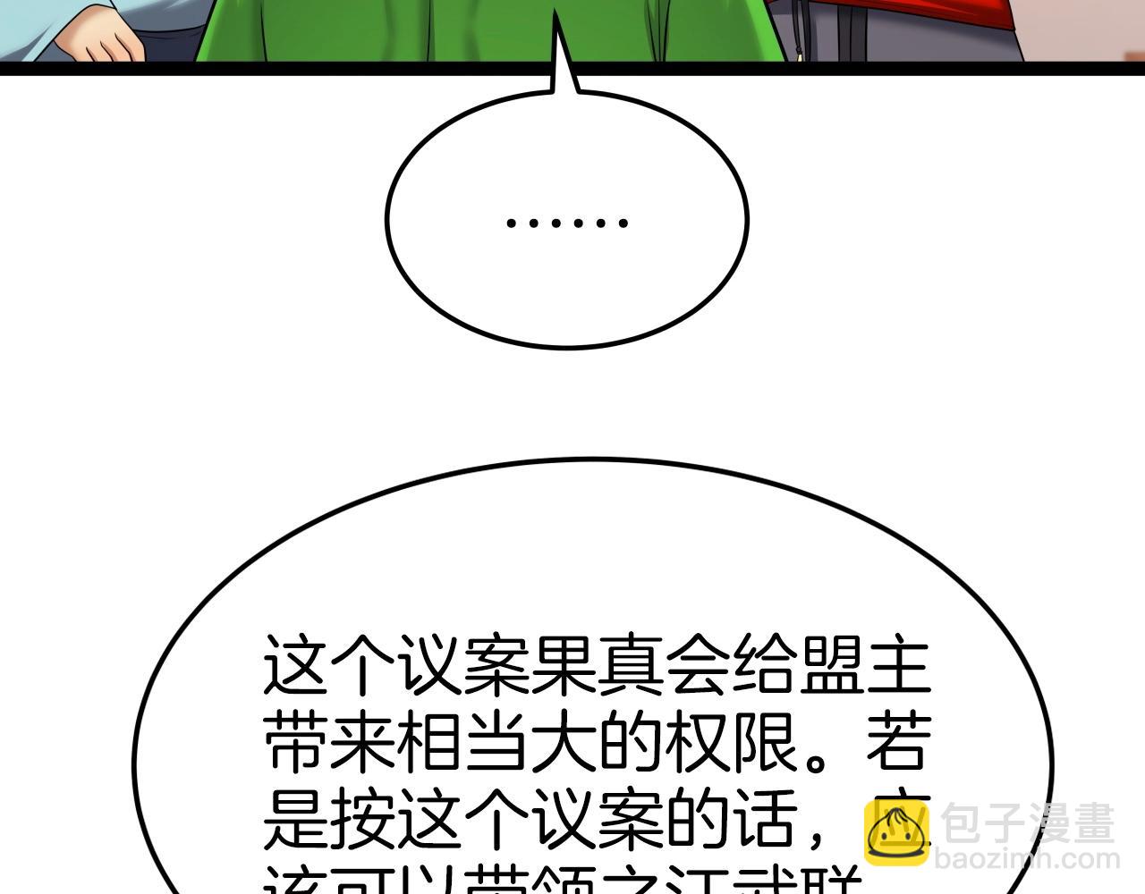 第35话 拉拢(1/4)-第35话