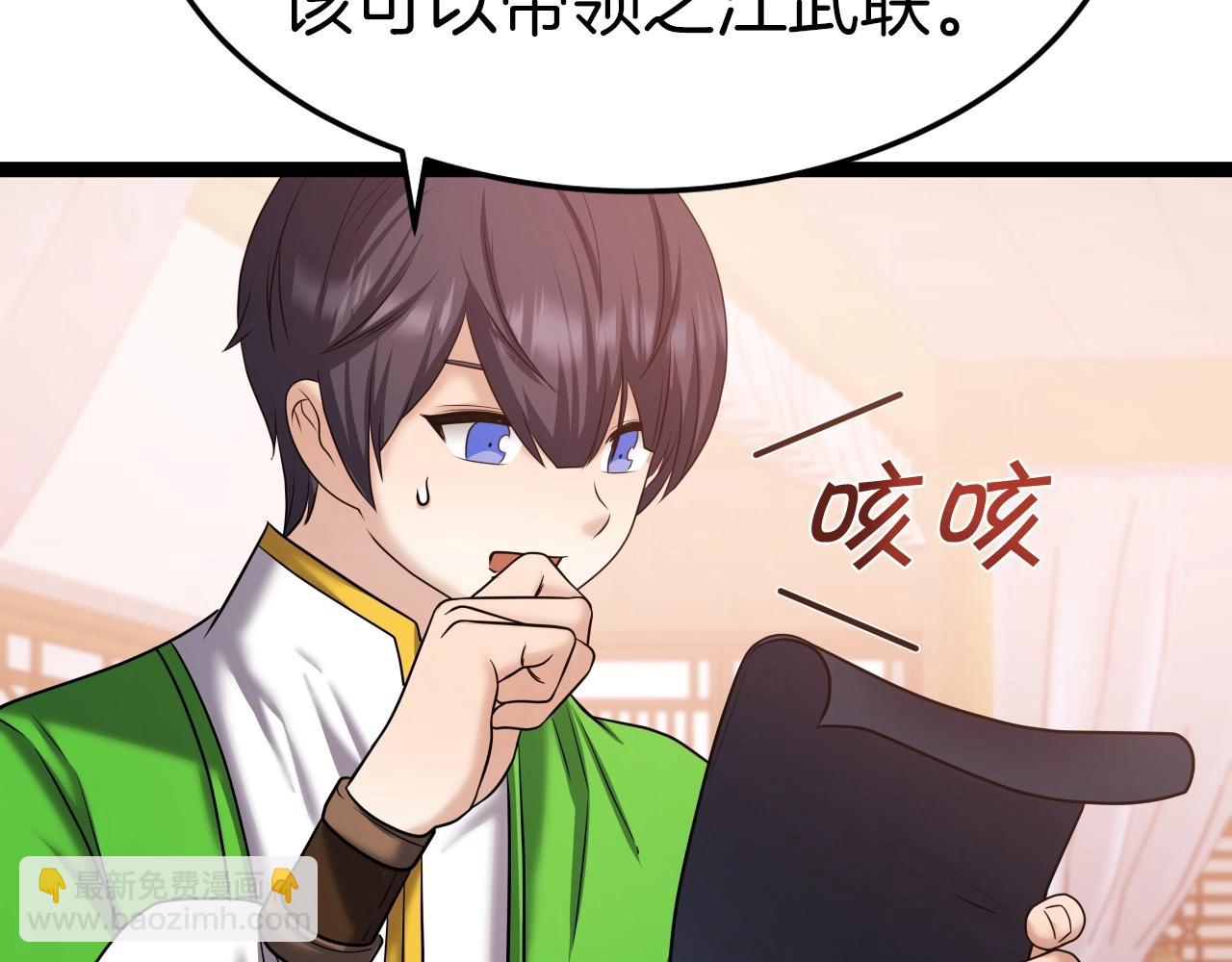 第35话 拉拢(1/4)-第35话