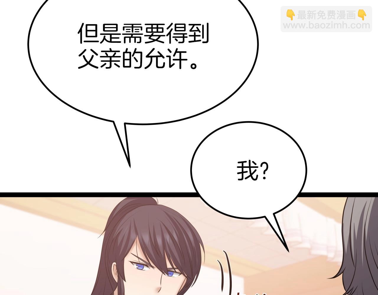 第35话 拉拢(1/4)-第35话