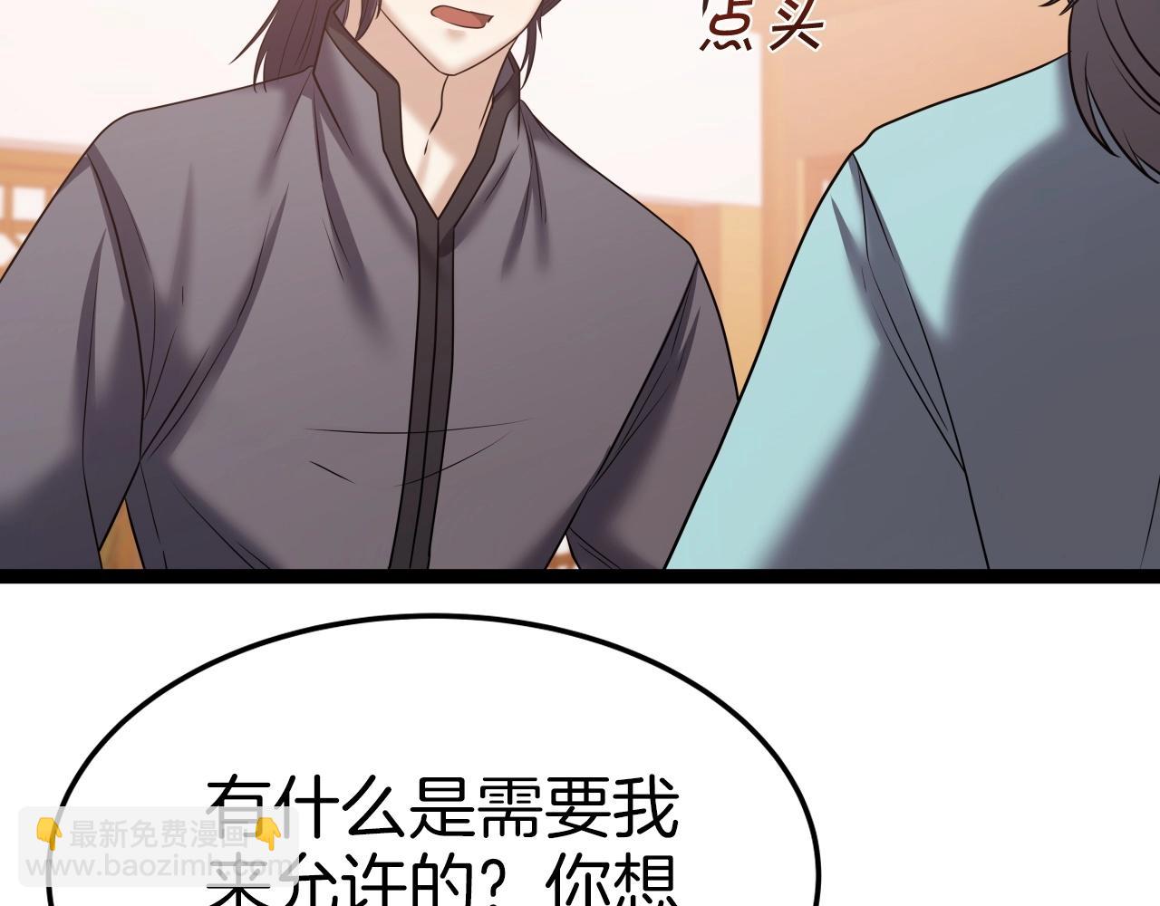 第35话 拉拢(1/4)-第35话