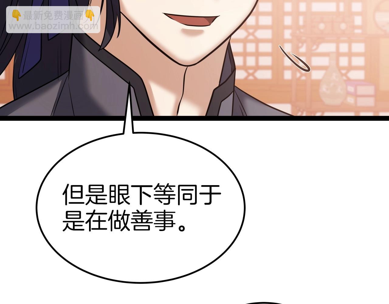 第35话 拉拢(1/4)-第35话