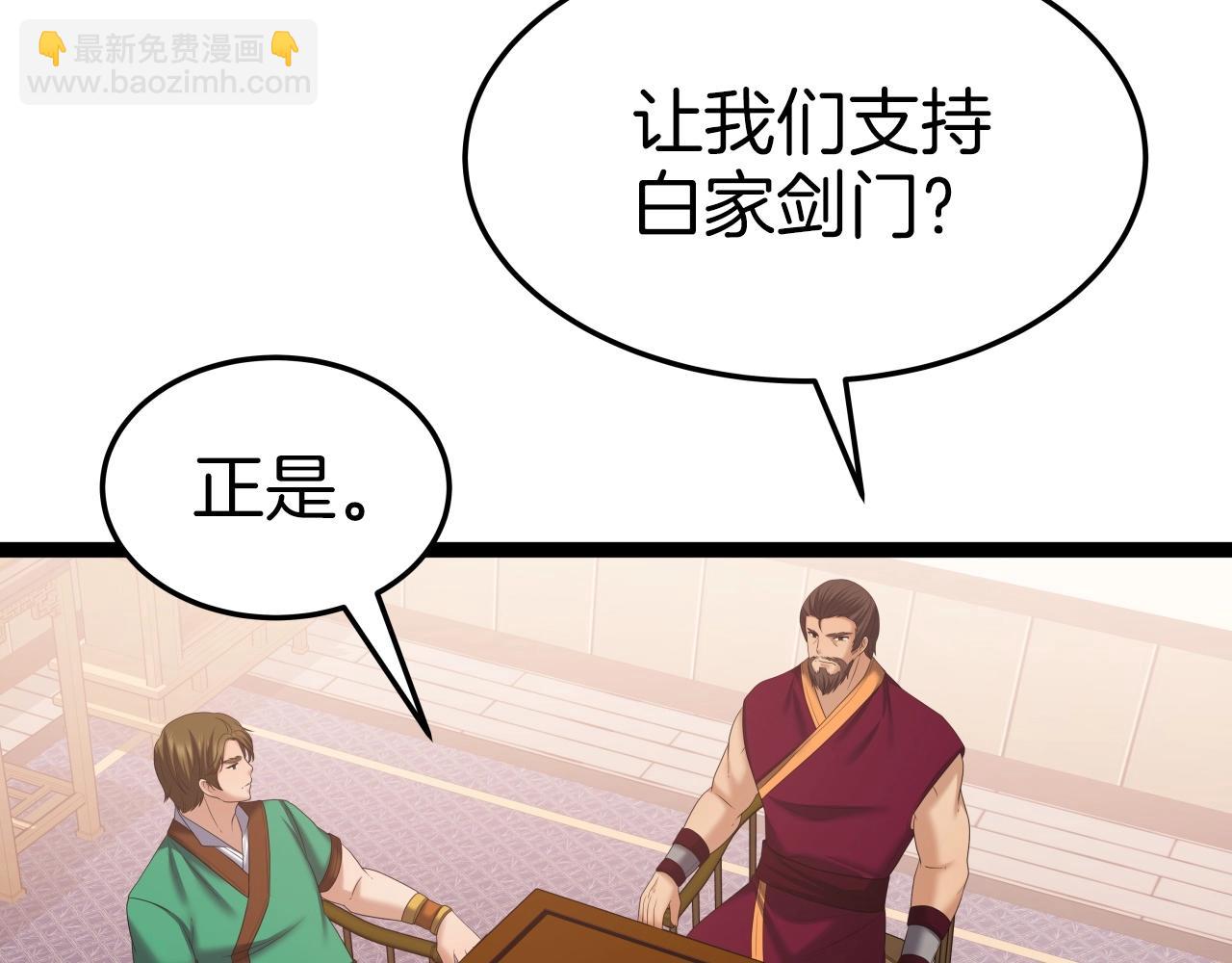 第35话 拉拢(1/4)-第35话