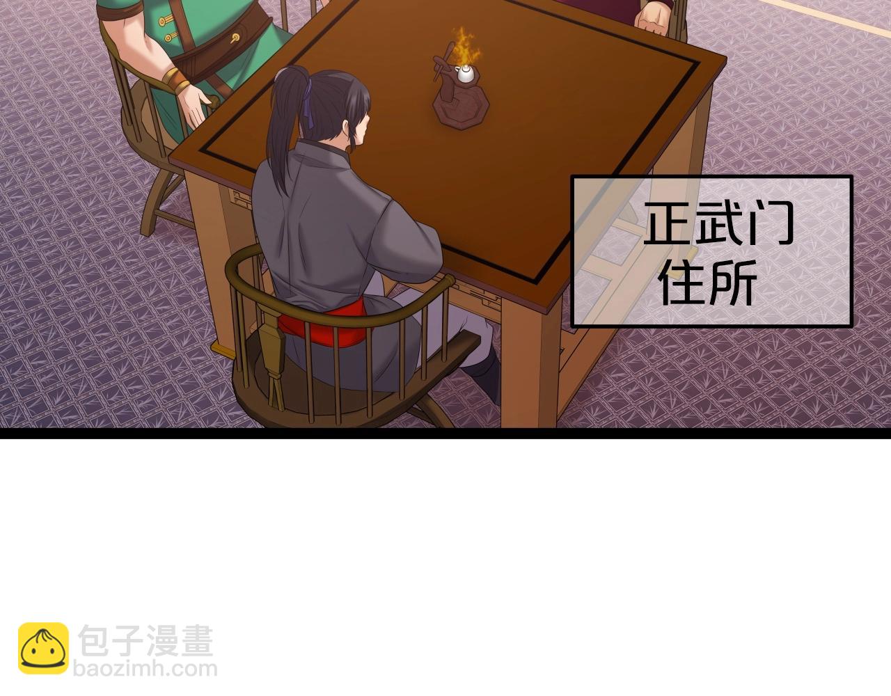 第35话 拉拢(1/4)-第35话