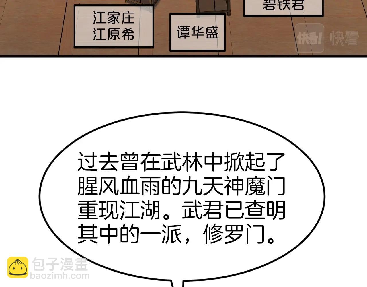 第35话 拉拢(1/4)-第35话