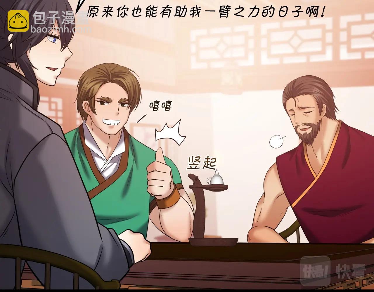 第35话 拉拢(1/4)-第35话