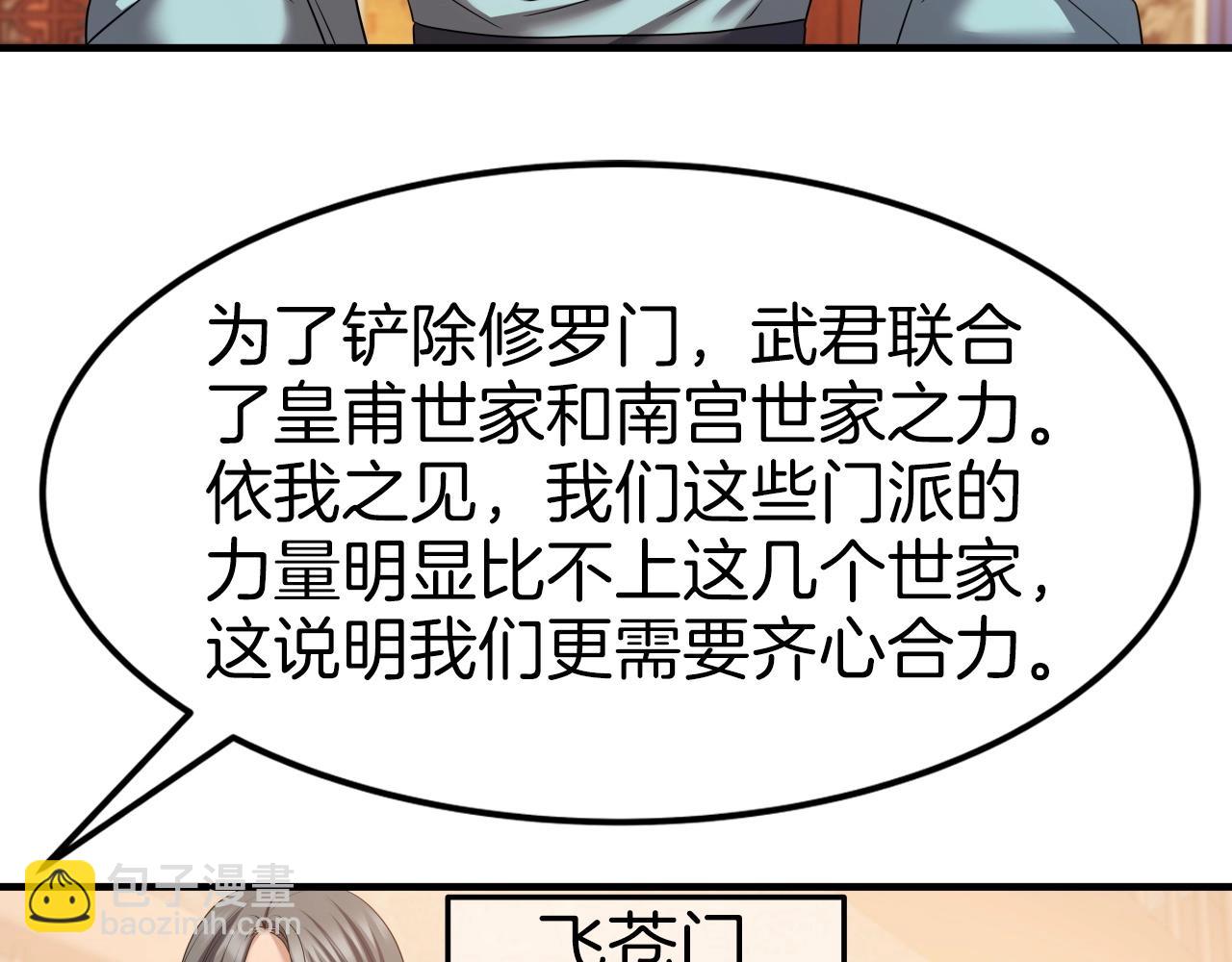 第35话 拉拢(1/4)-第35话