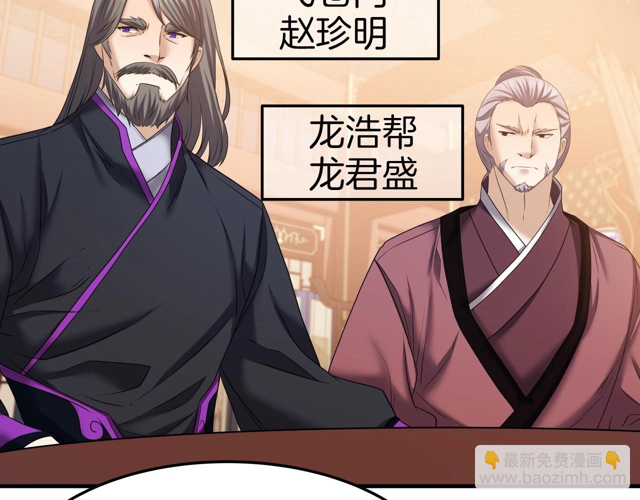 第35话 拉拢(1/4)-第35话