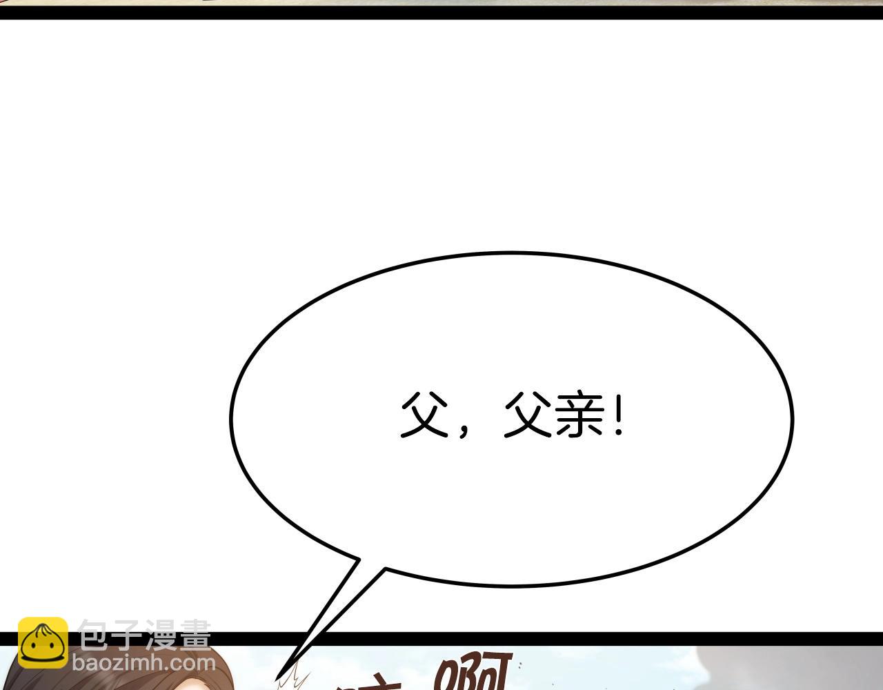 雷神轉生 - 第37話 危險氣息(1/4) - 1