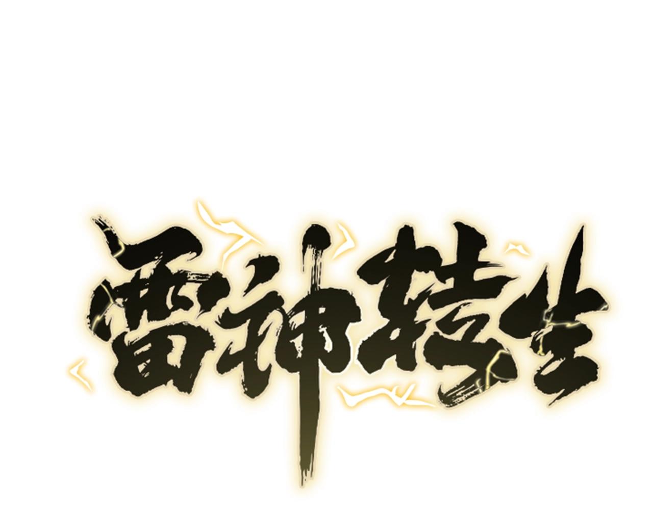 第51话 偷袭(1/4)-第51话