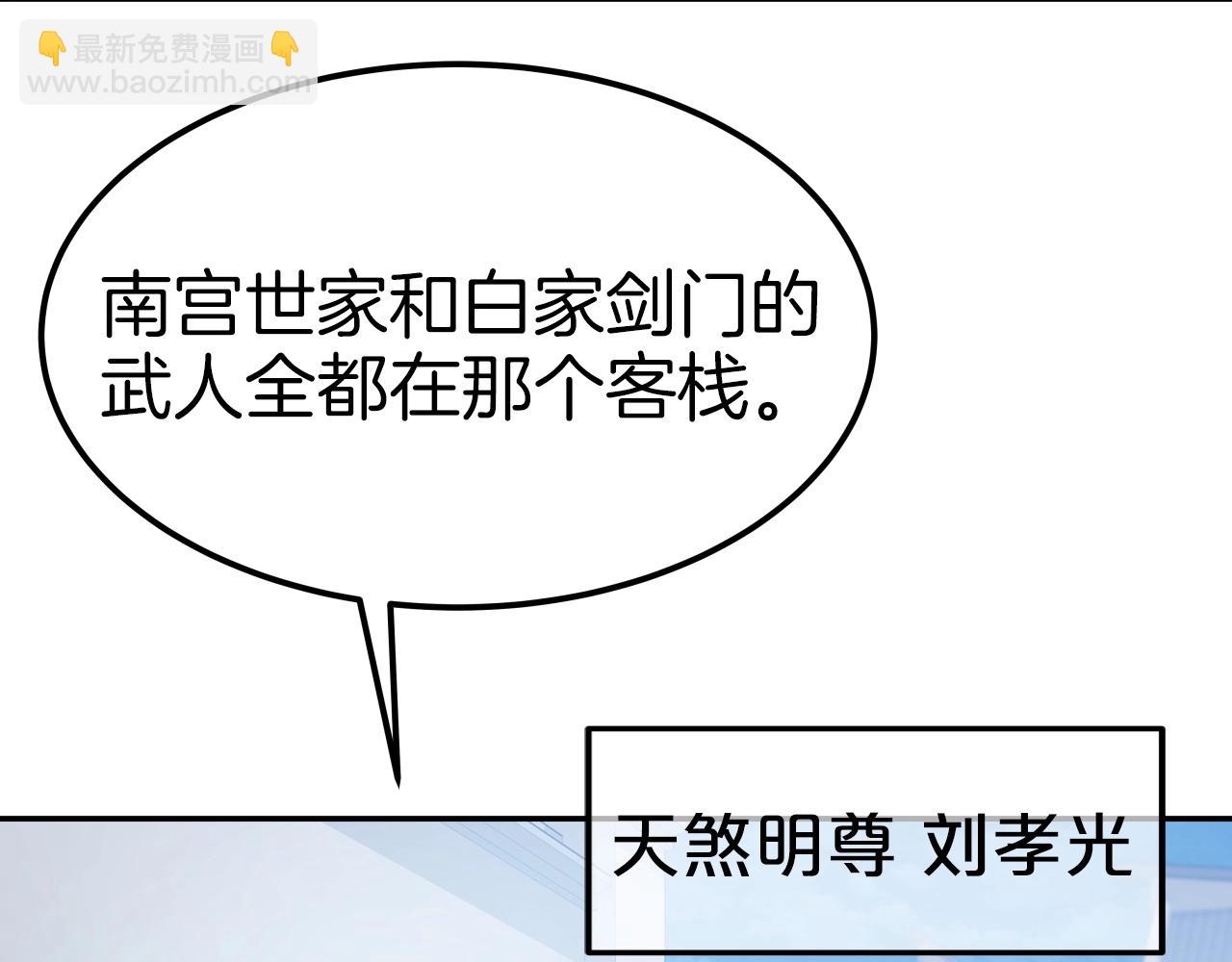 第51话 偷袭(1/4)-第51话