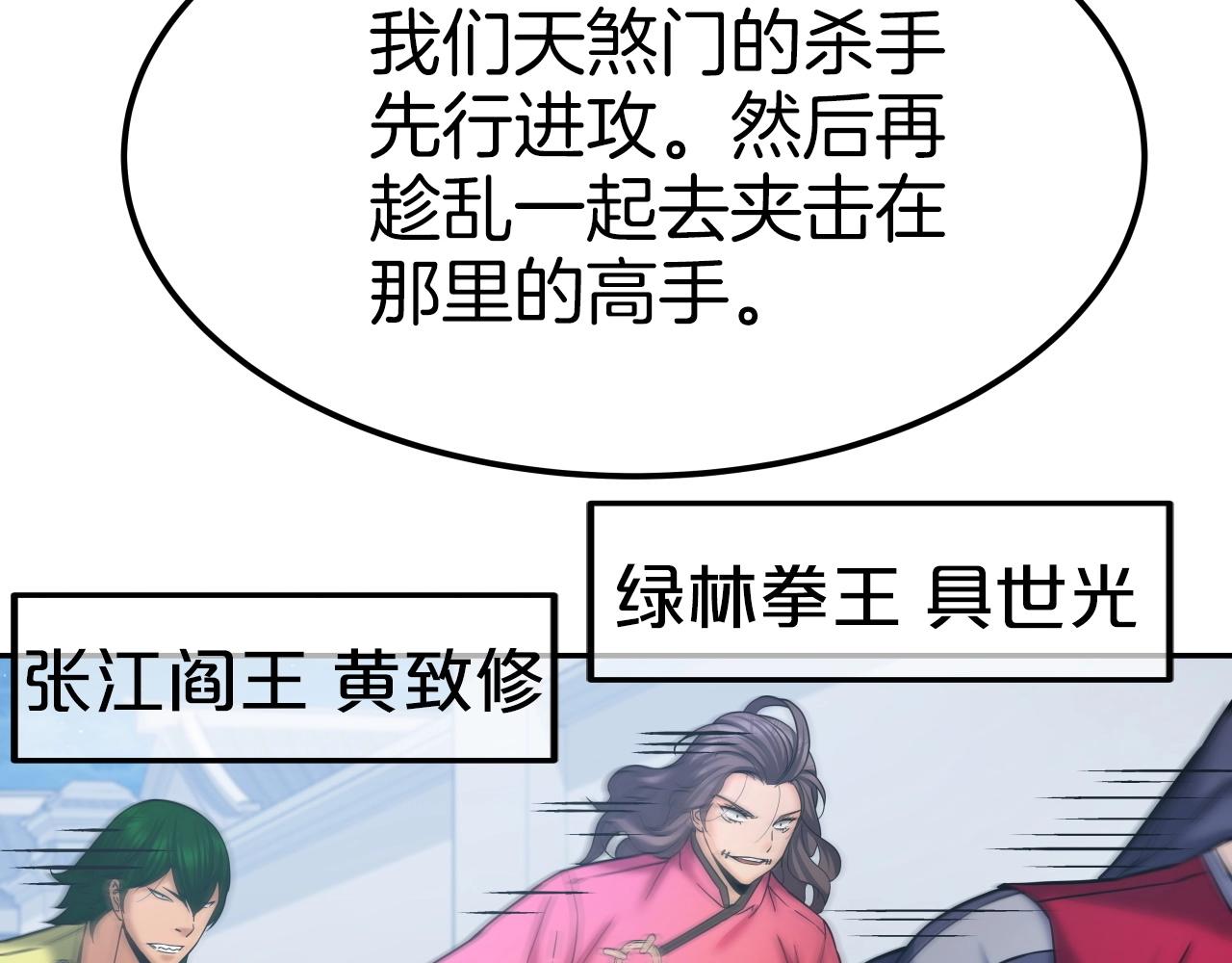 第51话 偷袭(1/4)-第51话