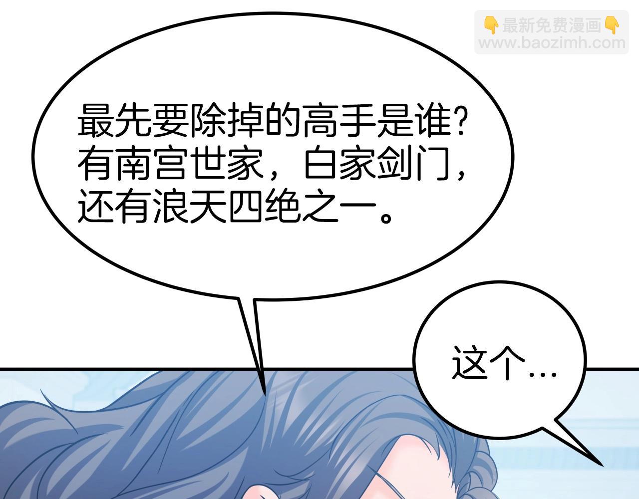 第51话 偷袭(1/4)-第51话