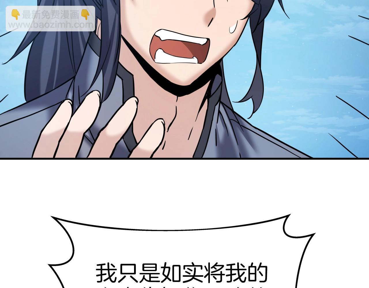 第51话 偷袭(1/4)-第51话