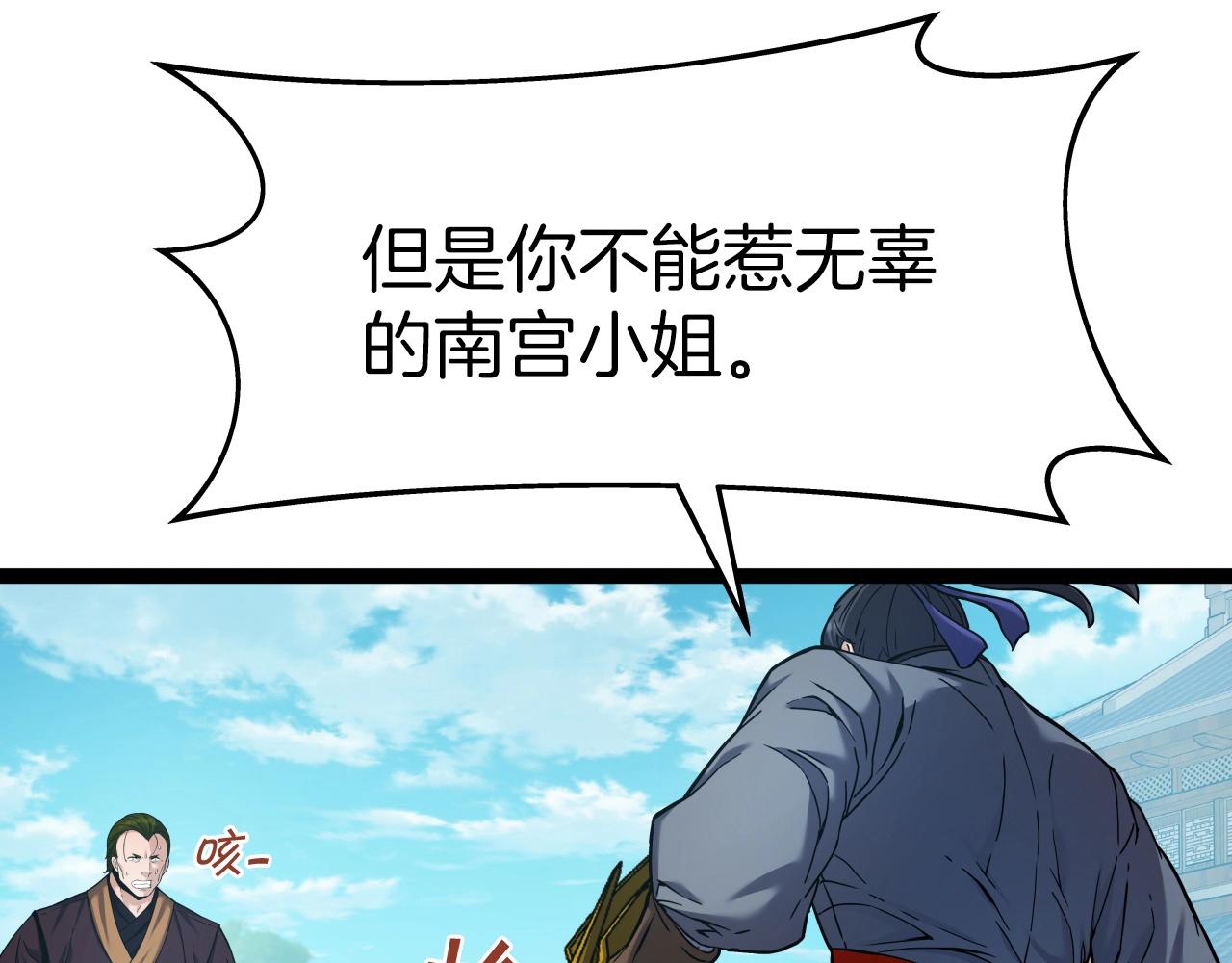 第53话 整合武力(1/4)-第53话