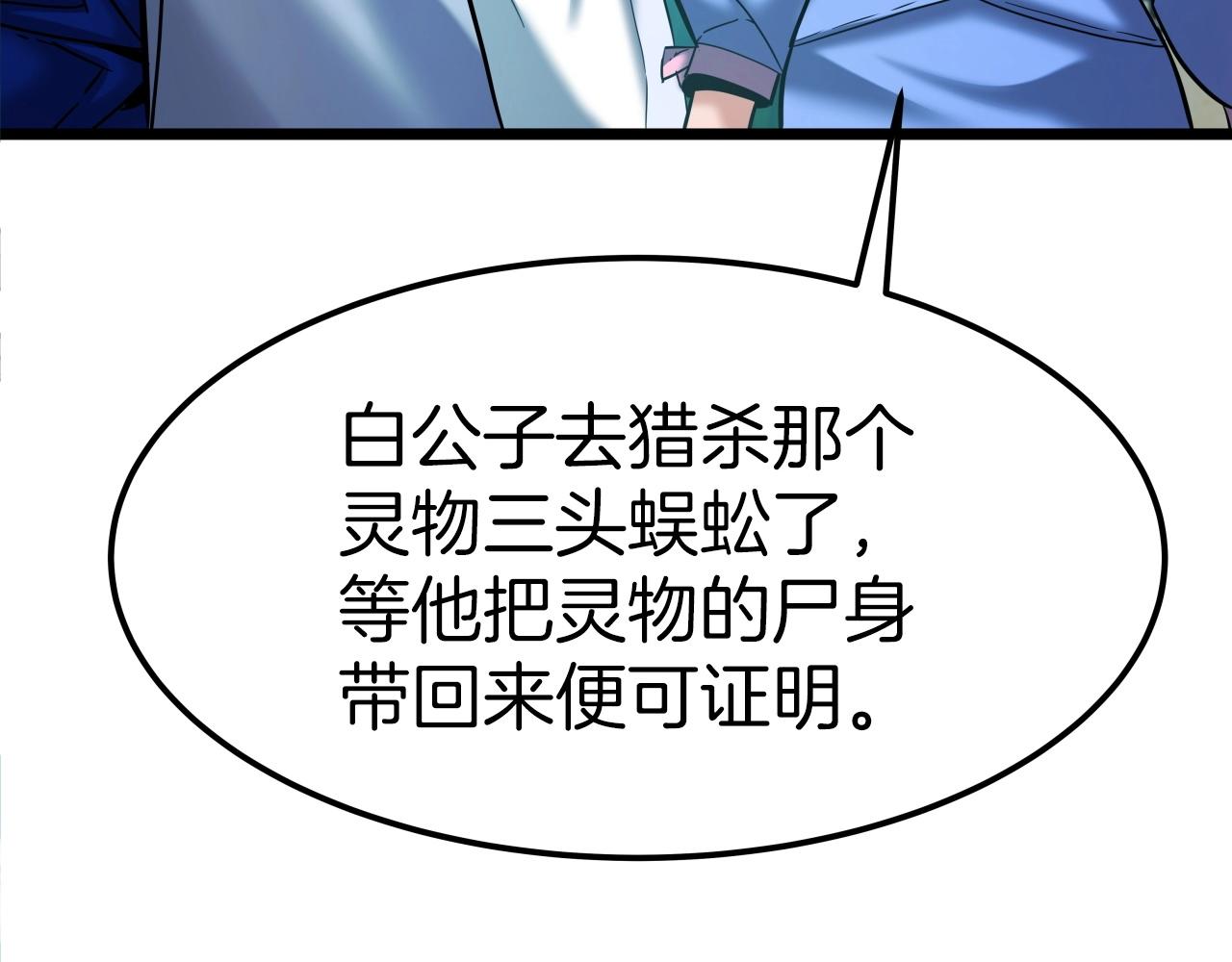 第59话 男人的烦恼(1/4)-第59话