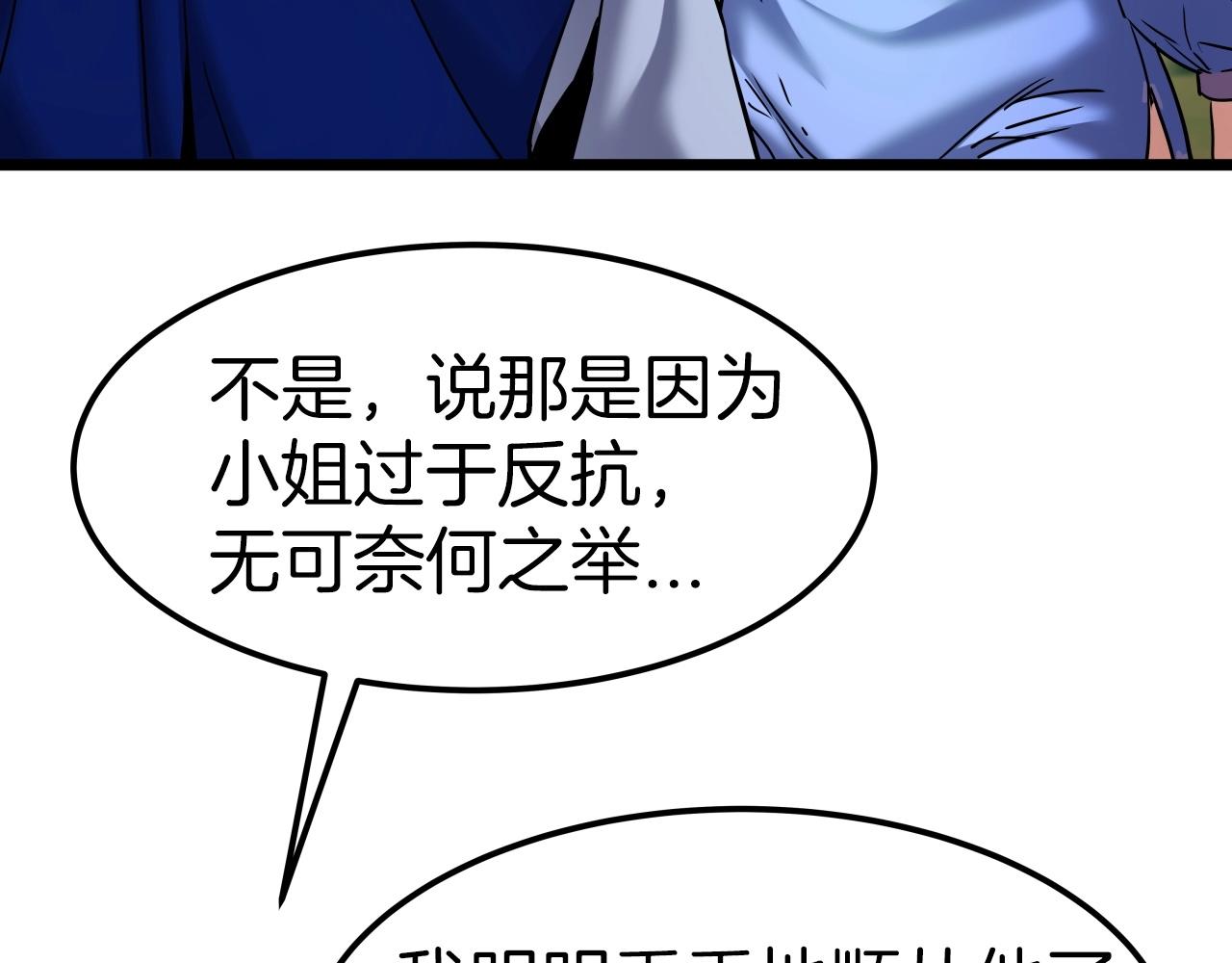 第59话 男人的烦恼(1/4)-第59话