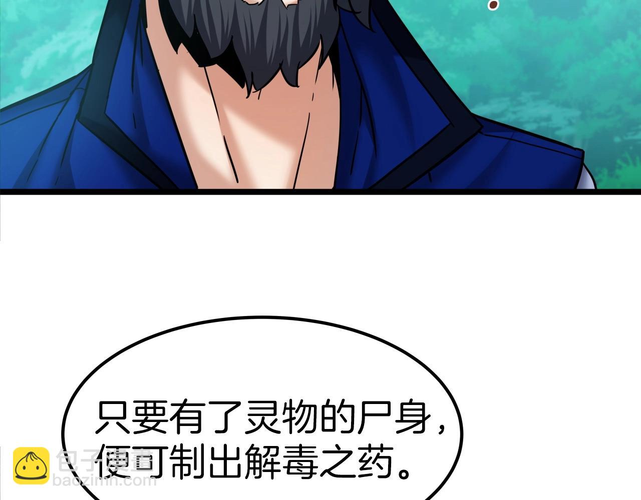 第59话 男人的烦恼(1/4)-第59话