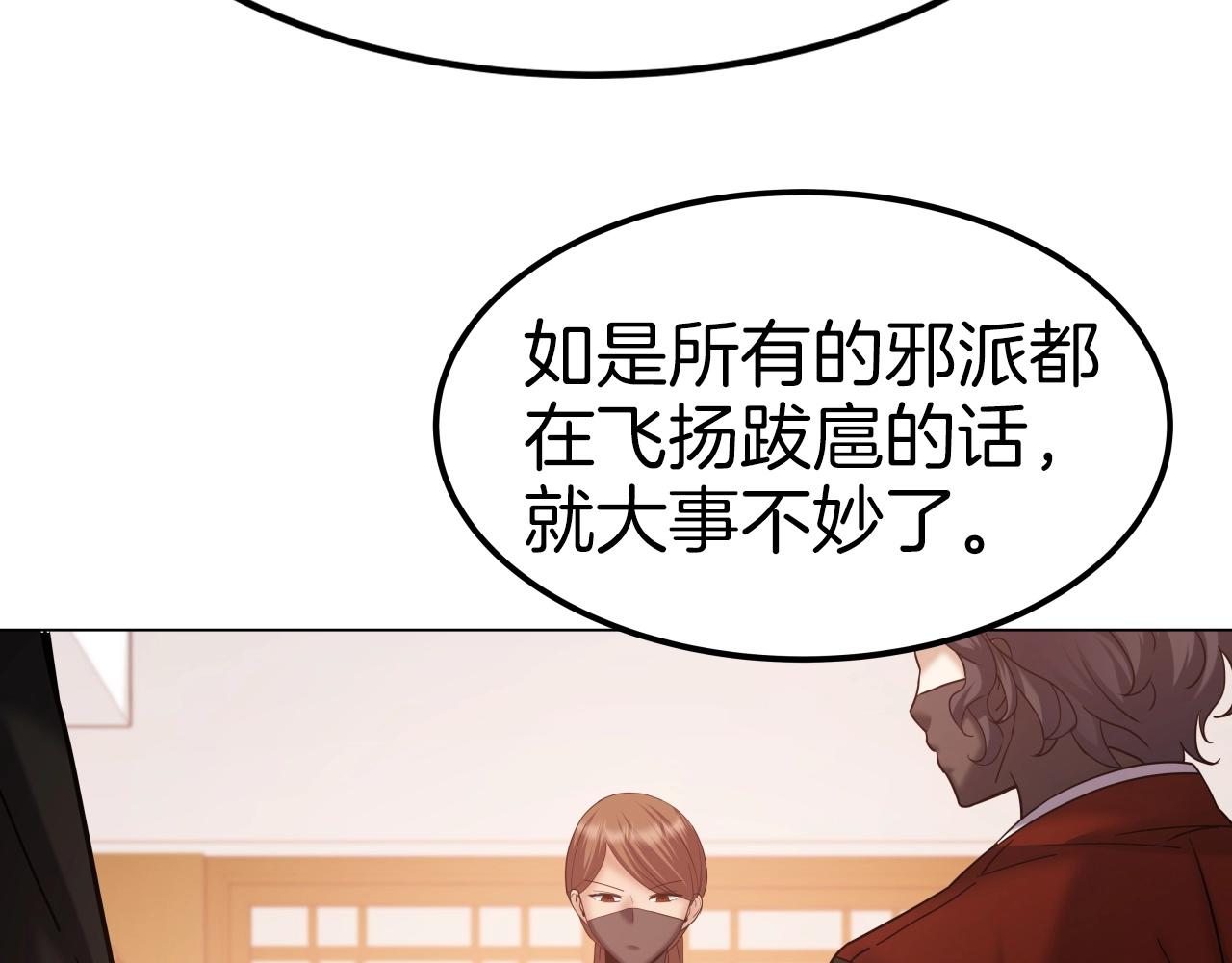 雷神轉生 - 第61話 路過的好色之徒(1/4) - 5