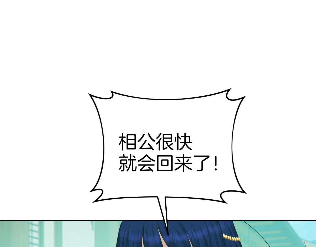 雷神轉生 - 第61話 路過的好色之徒(1/4) - 5