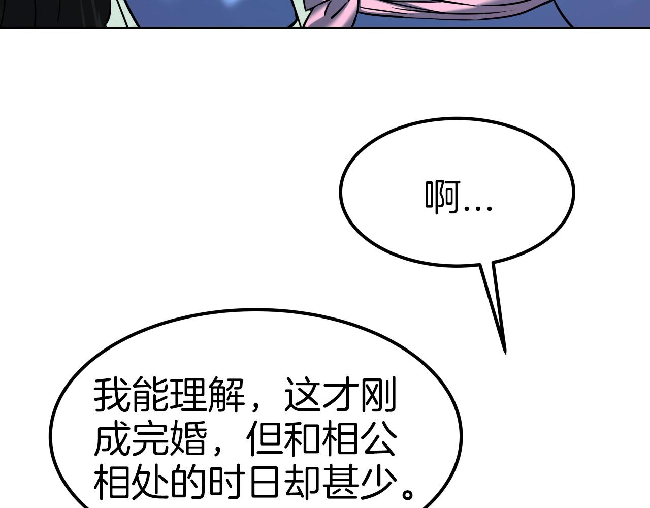 雷神轉生 - 第61話 路過的好色之徒(1/4) - 7