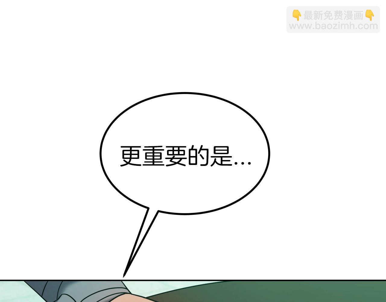 雷神轉生 - 第61話 路過的好色之徒(1/4) - 2