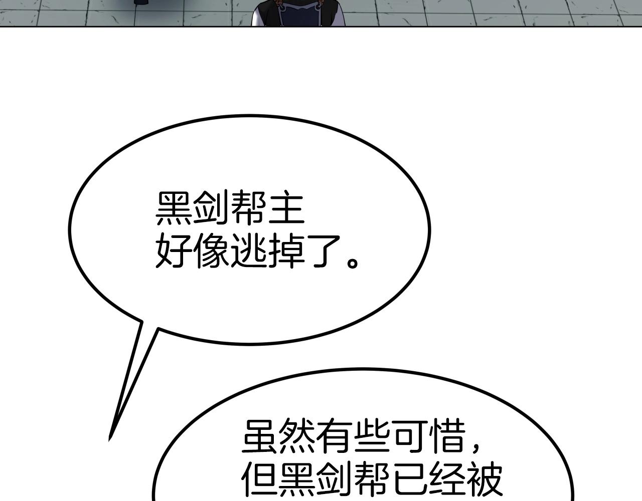 雷神轉生 - 第61話 路過的好色之徒(1/4) - 5