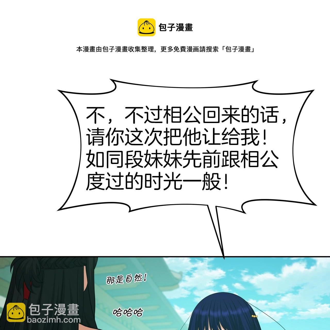 雷神轉生 - 第61話 路過的好色之徒(1/4) - 2