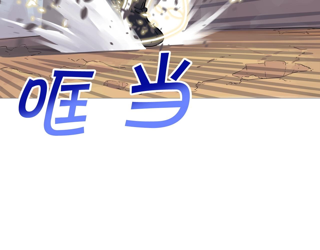 雷神轉生 - 第63話 魔尊出現(1/4) - 4