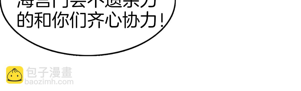 第65话 丹心盟(1/5)-第65话