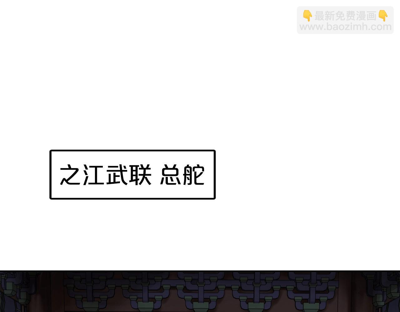 第65话 丹心盟(1/5)-第65话