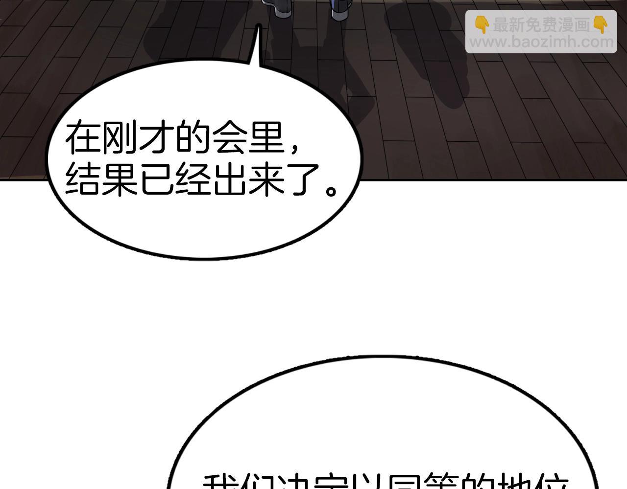 第65话 丹心盟(1/5)-第65话