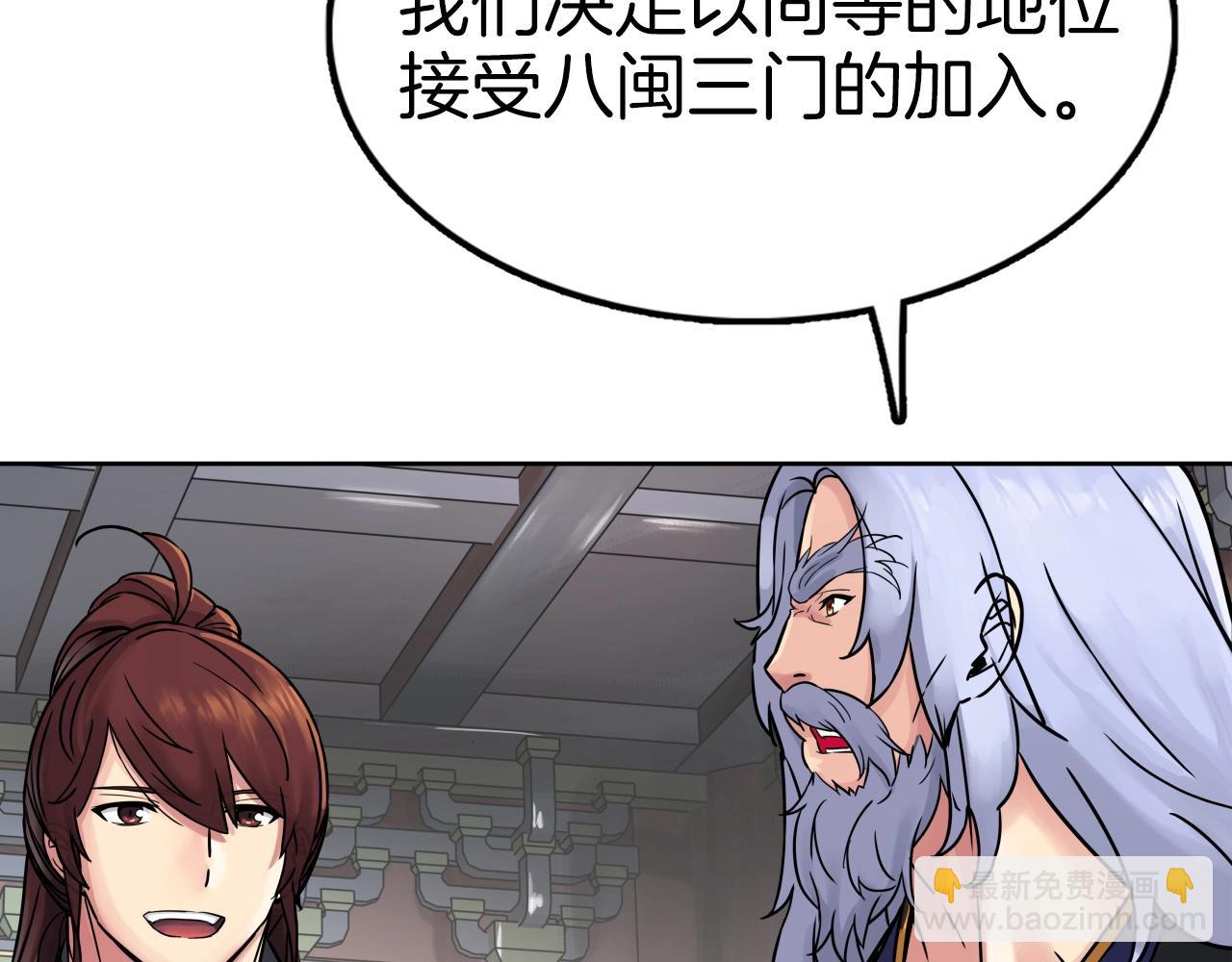 第65话 丹心盟(1/5)-第65话