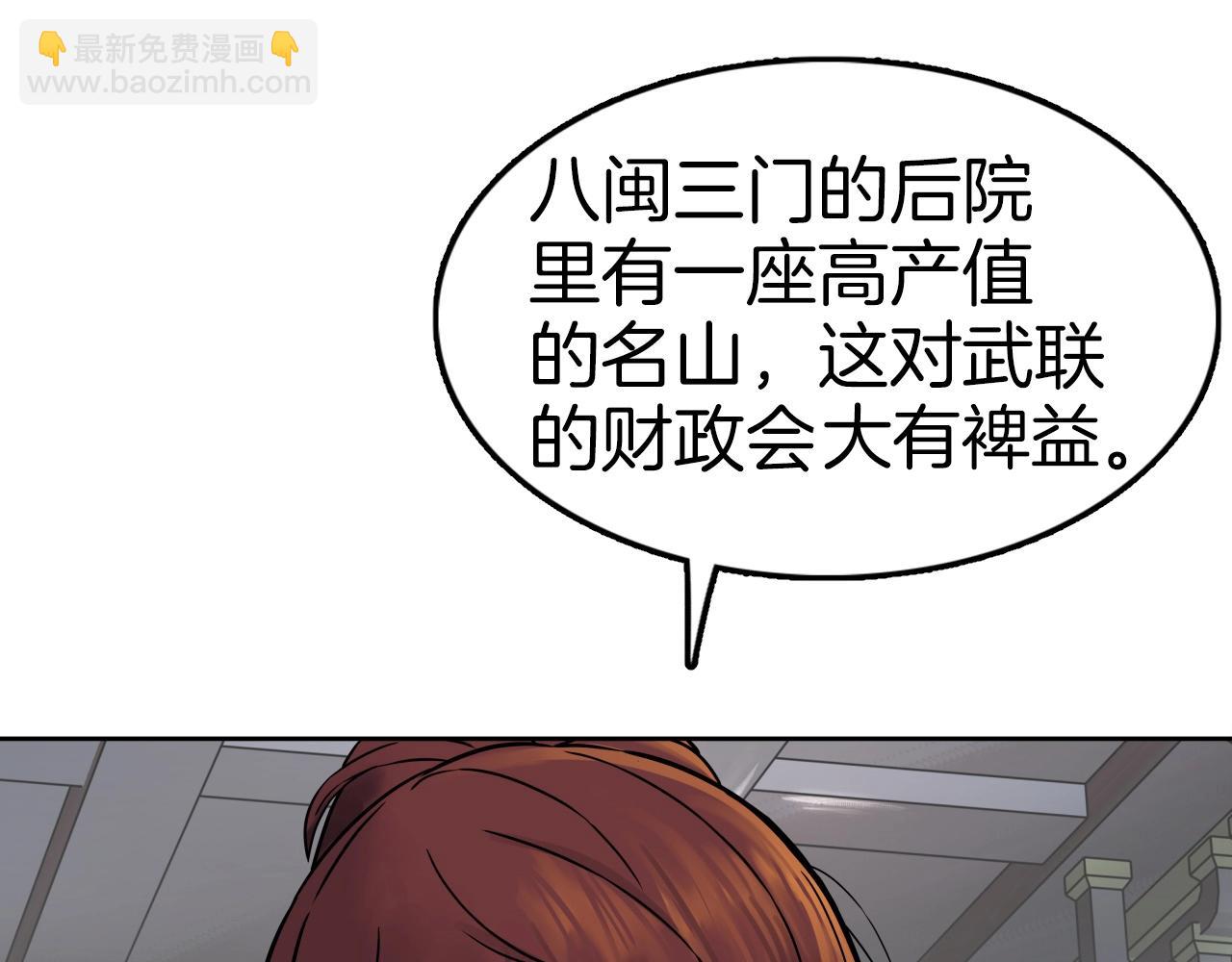 第65话 丹心盟(1/5)-第65话