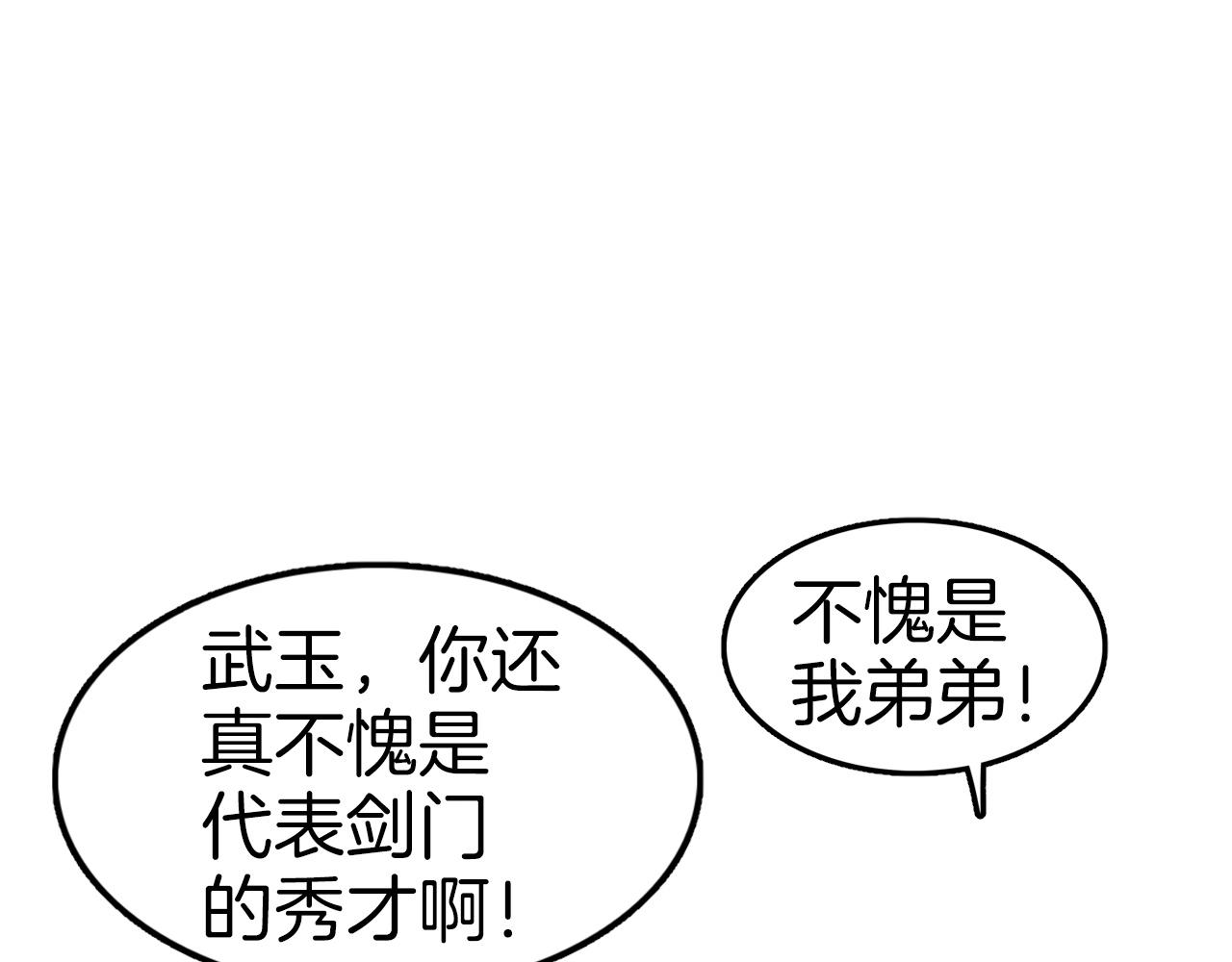 第65话 丹心盟(1/5)-第65话