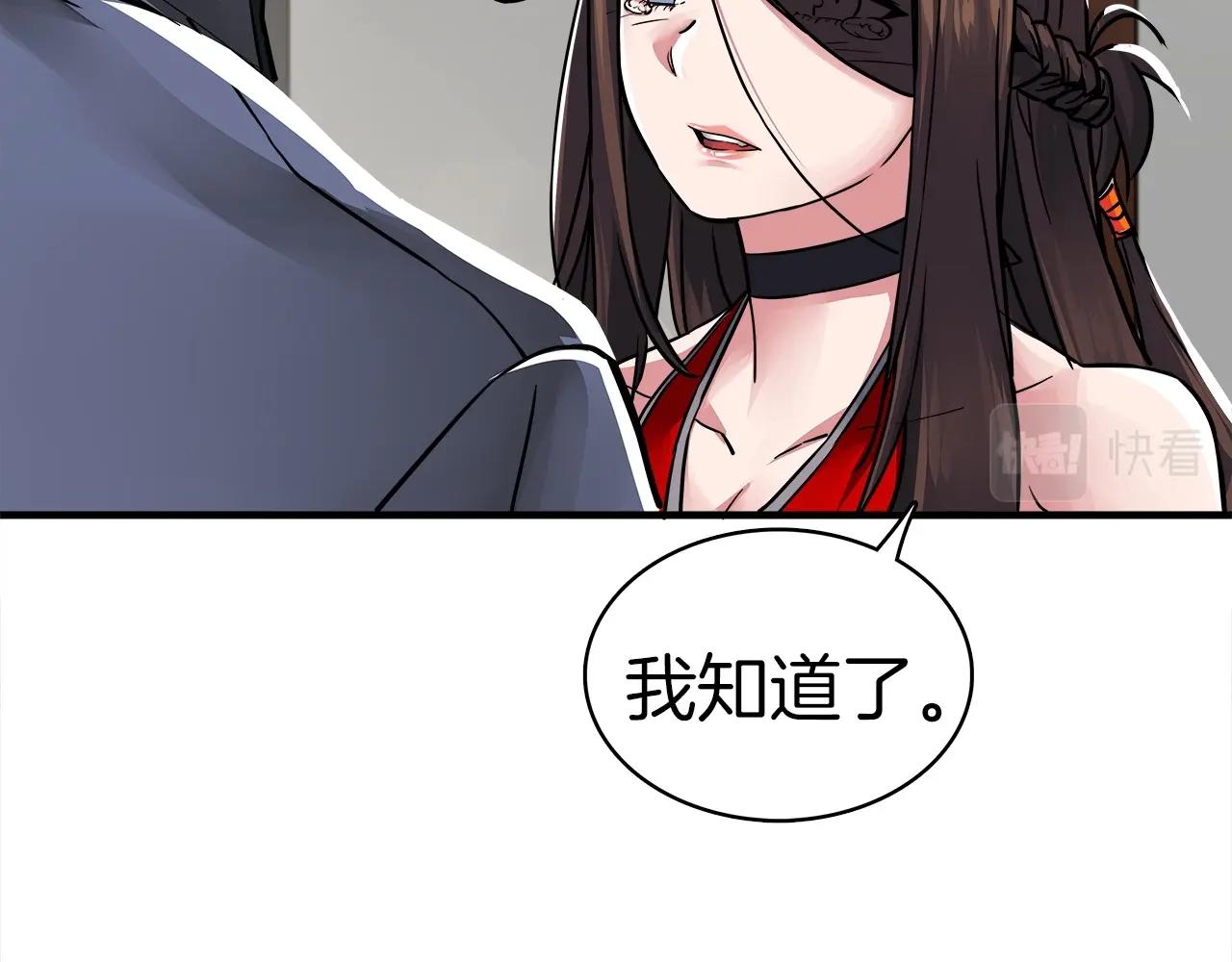 雷神轉生 - 第67話 陽謀(3/4) - 7