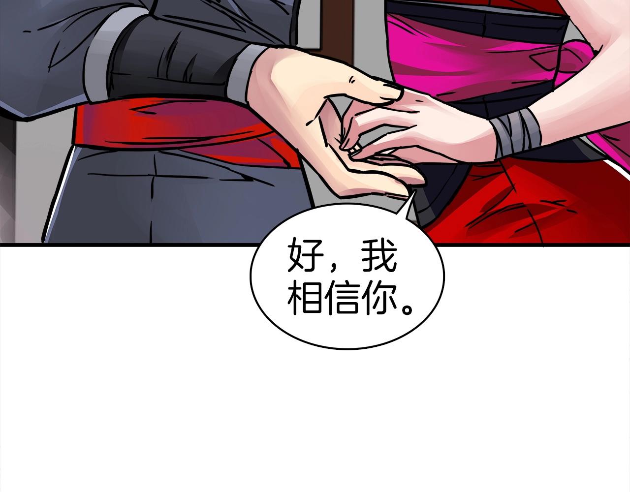 雷神轉生 - 第67話 陽謀(3/4) - 2